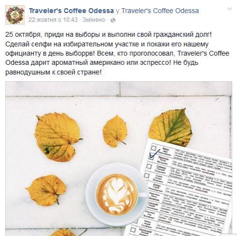 Одесские рестораны запускают необычный флешмоб (ФОТО)
