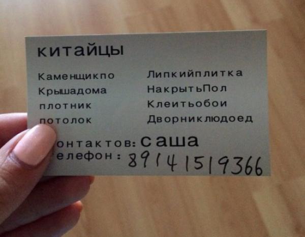 20 шедевральных ошибок переводчиков (ФОТО)