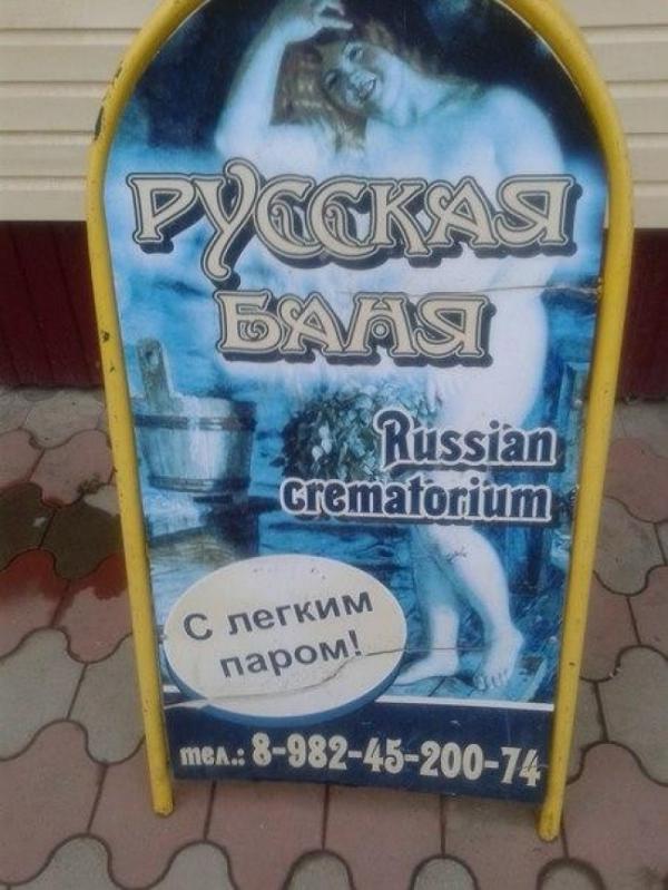 20 шедевральных ошибок переводчиков (ФОТО)