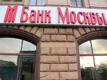 Санкции Украины сорвали продажу украинской «дочки» Банка Москвы