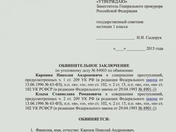 Как Яценюк в Чечне воевал: российские СМИ рассказали о террористической деятельности украинского политика (ФОТО)