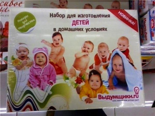 Поход по магазинам. Подборка забавных этикеток (ФОТО)
