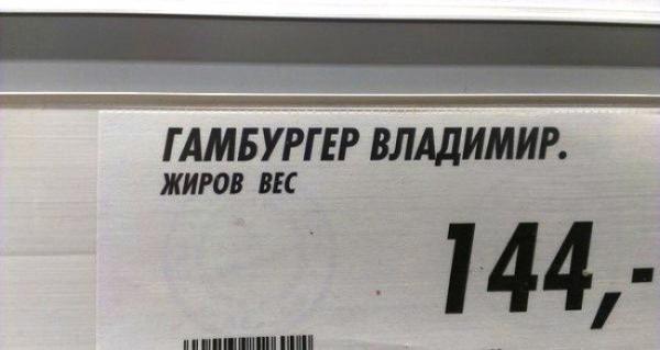 Поход по магазинам. Подборка забавных этикеток (ФОТО)