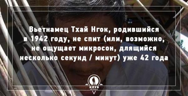 10 интересных фактов о болезнях (ФОТО)