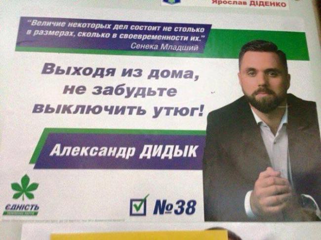 Оригинальности нет предела. 20 самых нелепых агитационных плакатов (ФОТО)