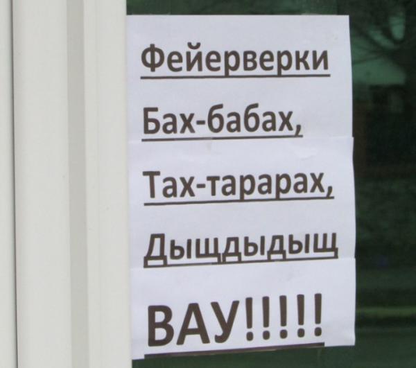 Забавные примеры креативного подхода к рекламе (ФОТО)