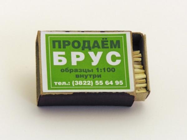 Забавные примеры креативного подхода к рекламе (ФОТО)