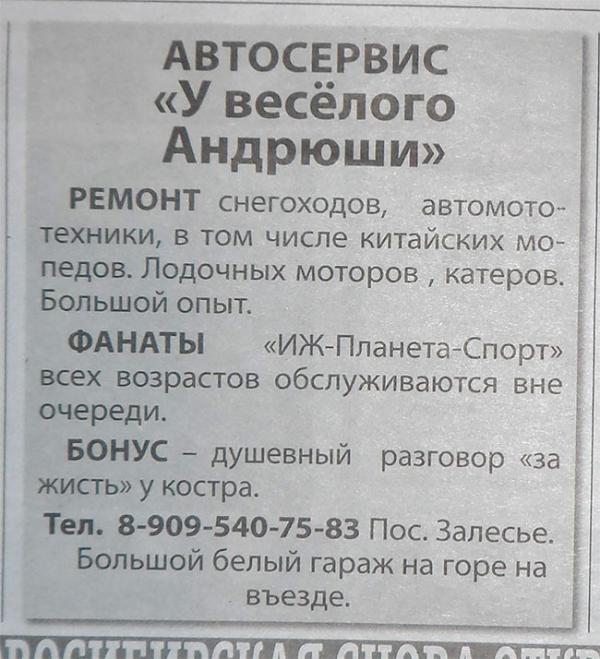 Забавные примеры креативного подхода к рекламе (ФОТО)