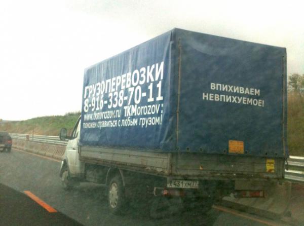 Забавные примеры креативного подхода к рекламе (ФОТО)