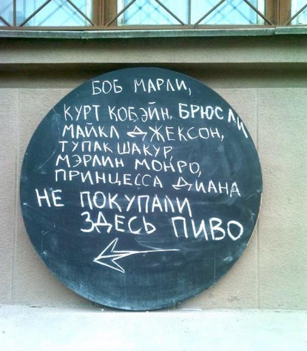 Забавные примеры креативного подхода к рекламе (ФОТО)