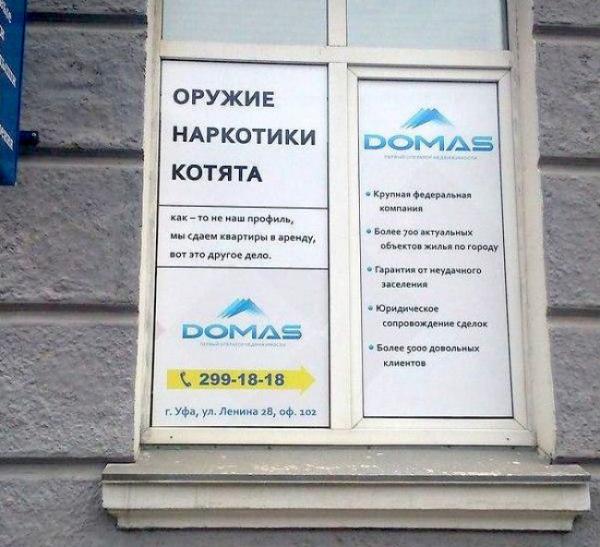 Забавные примеры креативного подхода к рекламе (ФОТО)