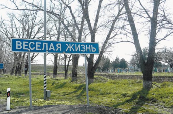 Курьезные названия населенных пунктов, мимо которых нельзя проехать (ФОТО)