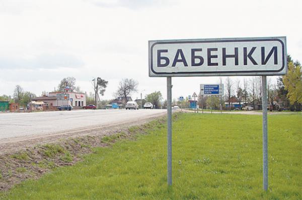 Курьезные названия населенных пунктов, мимо которых нельзя проехать (ФОТО)
