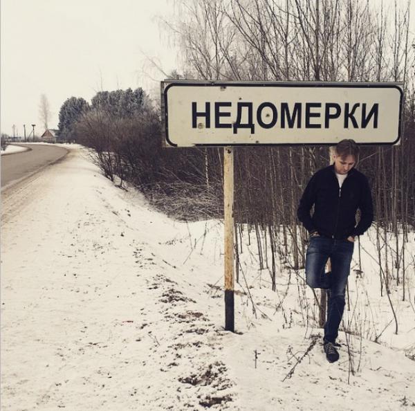 Курьезные названия населенных пунктов, мимо которых нельзя проехать (ФОТО)