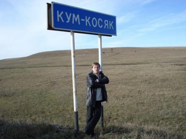 Курьезные названия населенных пунктов, мимо которых нельзя проехать (ФОТО)