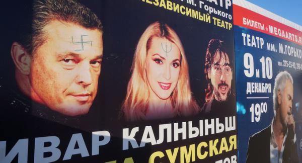 Скандально известный репортер испортил афиши Ольги Сумской (ФОТО)