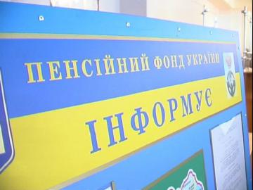 В Пенсионном фонде Украины поделились оптимистичными прогнозами на будущее