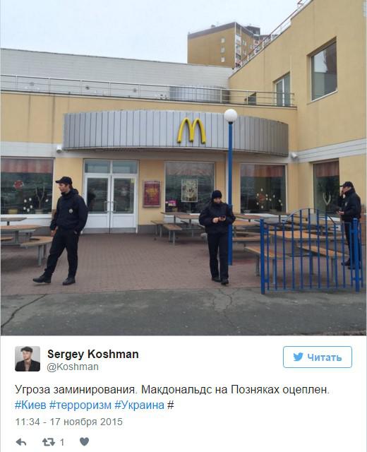 В Киеве массово закрывают "Макдональдсы" из-за угрозы террактов