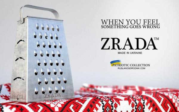 Украинский дизайнер представил патриотично-депрессивную коллекцию "ZRADA" ТМ (ФОТО)