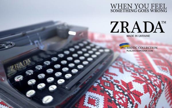 Украинский дизайнер представил патриотично-депрессивную коллекцию "ZRADA" ТМ (ФОТО)