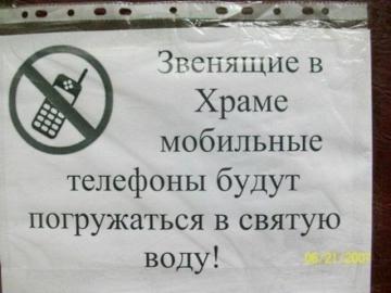 И смех и грех! Забавные объявления в православных храмах (ФОТО)