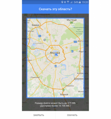 У Google Maps появился оффлайн режим (ФОТО)