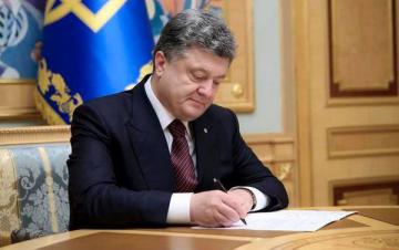Порошенко подписал закон о конфискации скрытых финансов