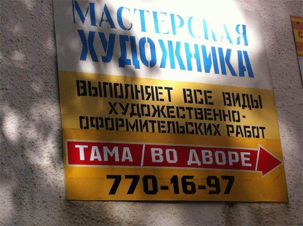 Подборка шедевральных вывесок от богов рекламы (ФОТО)