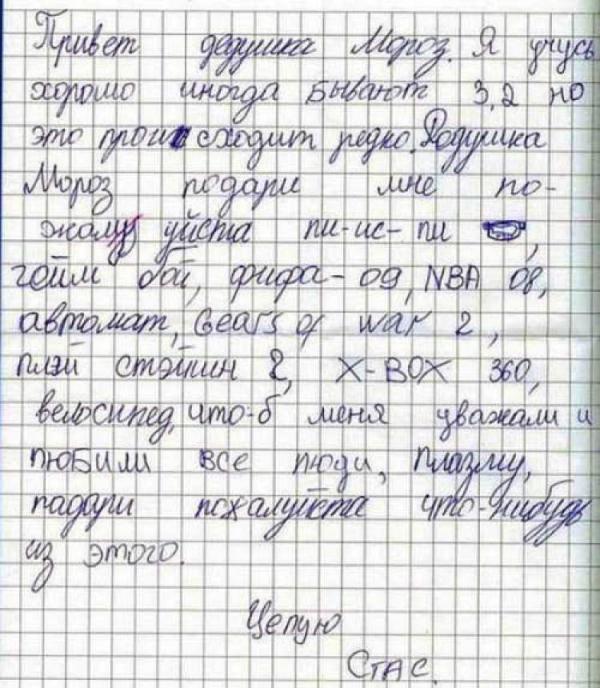10 детских записок Деду Морозу, которые рассмешат вас до слез (ФОТО)