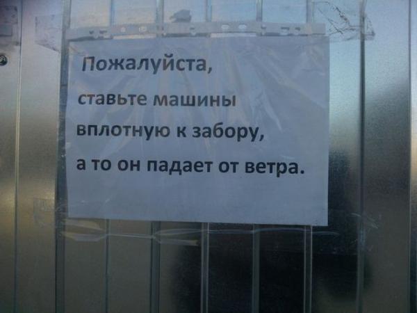 Свежая подборка автоприколов (ФОТО)