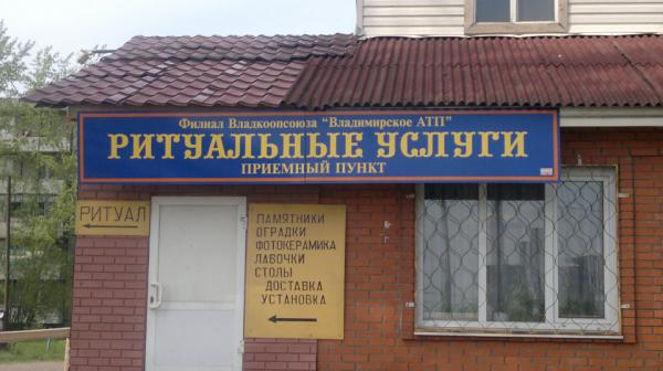 Подборка шедевральных вывесок от богов рекламы (ФОТО)