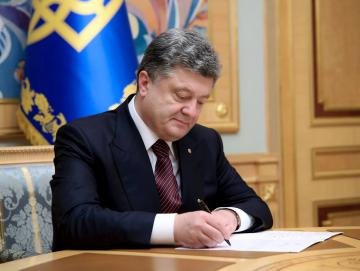 Порошенко подписал госбюджет-2016
