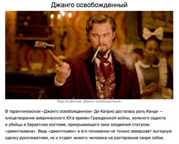 Леонардо Ди Каприо и его десять ролей, за которые он так и не получил "Оскар" (ФОТО)