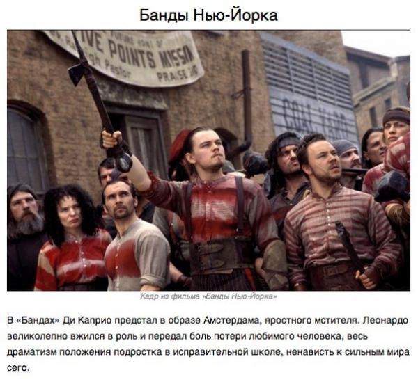 Леонардо Ди Каприо и его десять ролей, за которые он так и не получил "Оскар" (ФОТО)