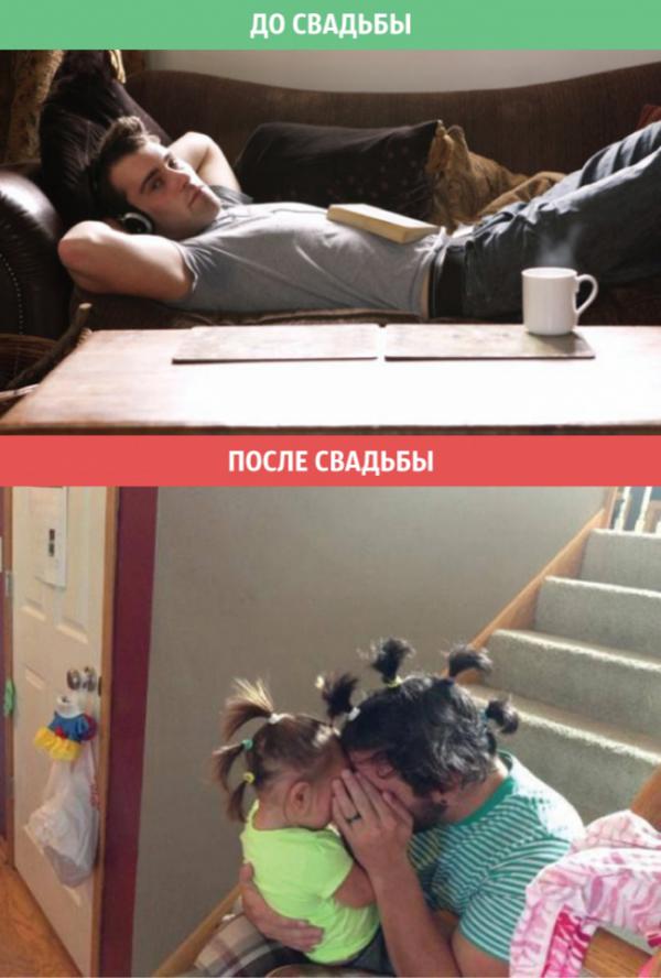 Как жизнь людей меняется после бракосочетания (ФОТО)