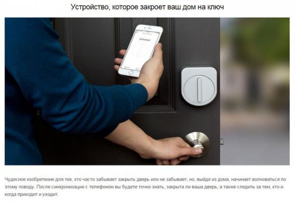 Десять изобретений, которые могут по-настоящему удивить (ФОТО)