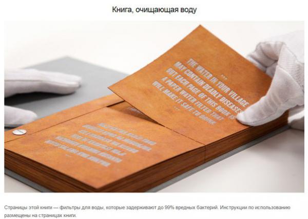 Десять изобретений, которые могут по-настоящему удивить (ФОТО)