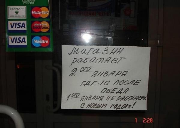 13 доказательств того, что 1 января - тяжелый день (ФОТО)