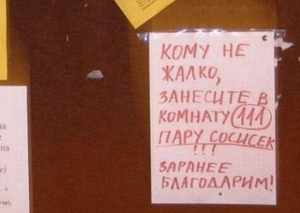 Жизнь общажная. Кто не был студентом, тому не понять (ФОТО)