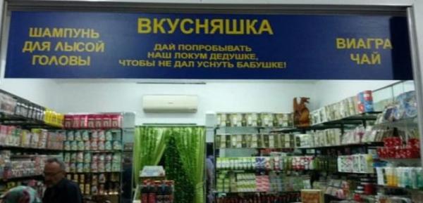 Мамой клянусь! Особенности турецкого маркетинга (ФОТО)