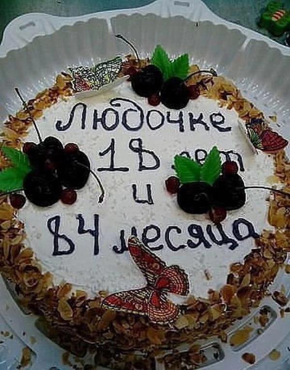 Все будет хорошо! Примеры неисправимого оптимизма (ФОТО)