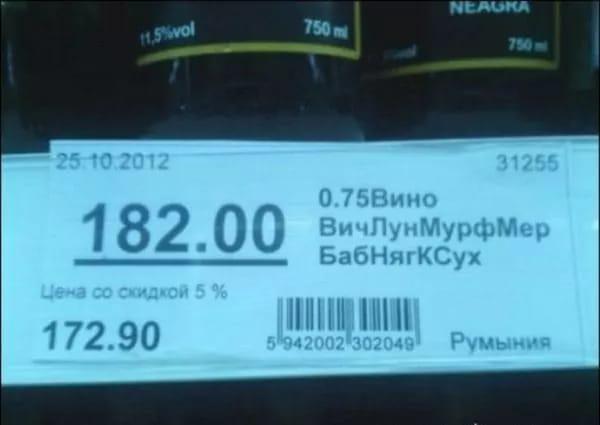 Подборка убойных ценников из супермаркетов (ФОТО)