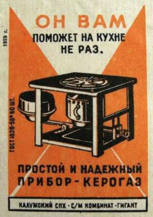 Шедевры советского агитпропа, которые сейчас вызывают истерику (ФОТО)