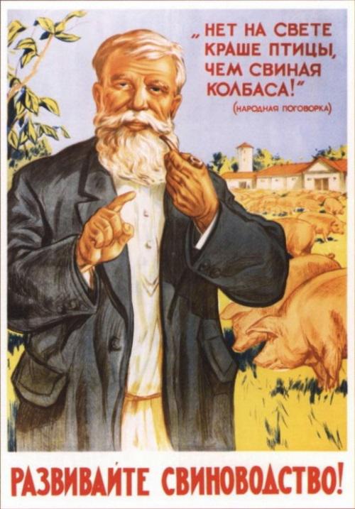 Шедевры советского агитпропа, которые сейчас вызывают истерику (ФОТО)