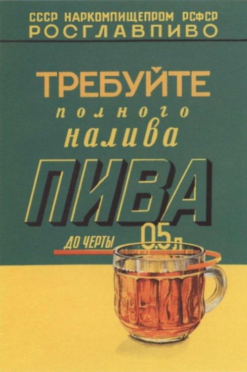 Шедевры советского агитпропа, которые сейчас вызывают истерику (ФОТО)