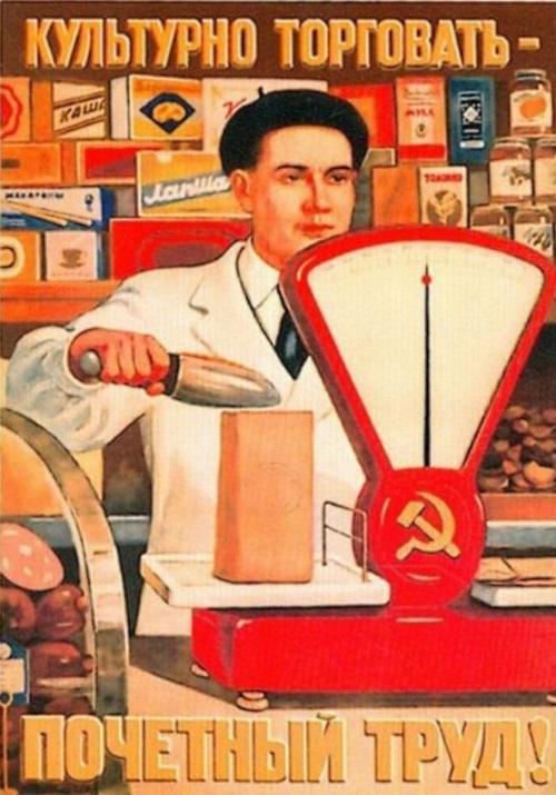 Шедевры советского агитпропа, которые сейчас вызывают истерику (ФОТО)