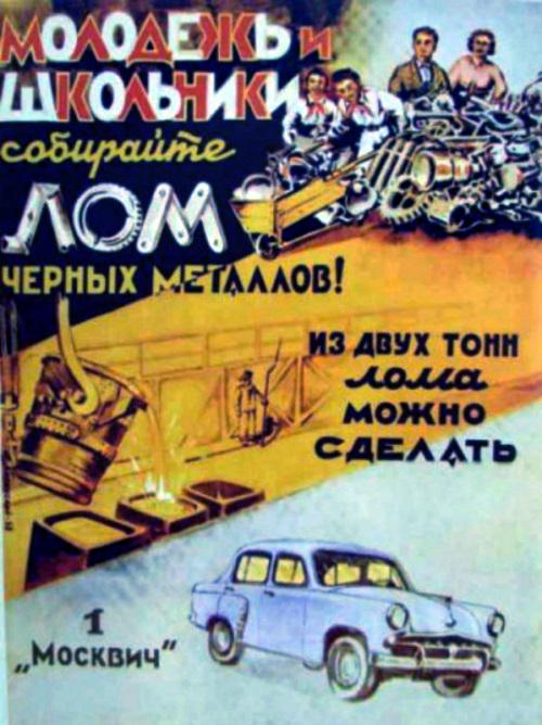 Шедевры советского агитпропа, которые сейчас вызывают истерику (ФОТО)
