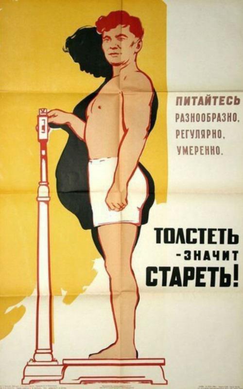 Шедевры советского агитпропа, которые сейчас вызывают истерику (ФОТО)