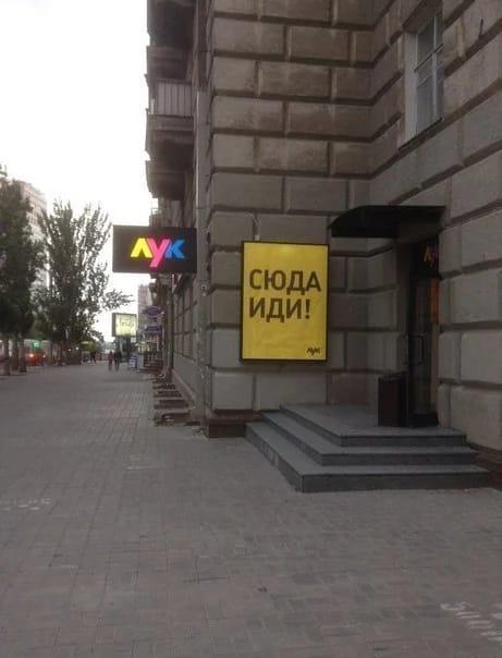 У нас на районе. Подборка самых «четких» вывесок (ФОТО)