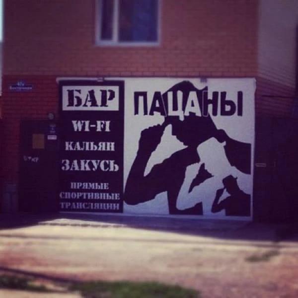У нас на районе. Подборка самых «четких» вывесок (ФОТО)